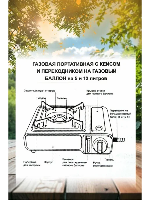 Плита Гриль туристический походный с пьезоподжигом, черный, фото 5