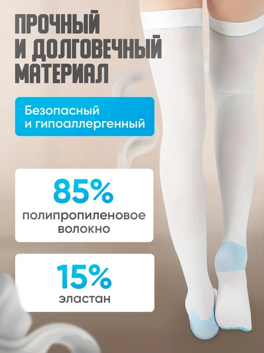 Компрессионные чулки 1 класс для родов и операции, белый, фото 4