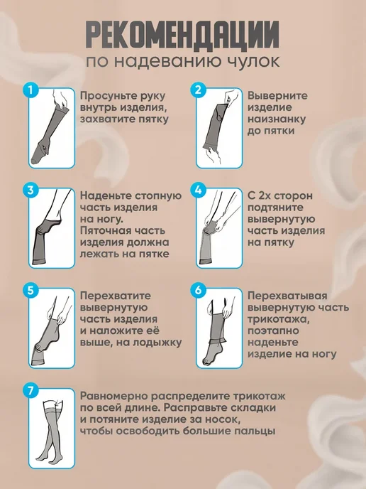 Компрессионные чулки 1 класс для родов и операции, белый, фото 6