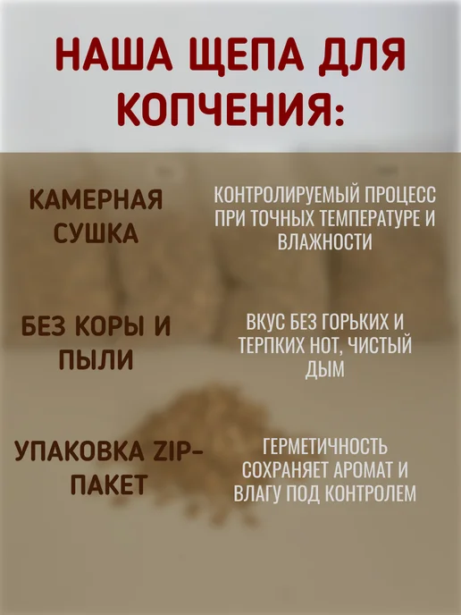 Дымок_23 Щепа для копчения Дуб 3 кг, 3 кг, фото 3