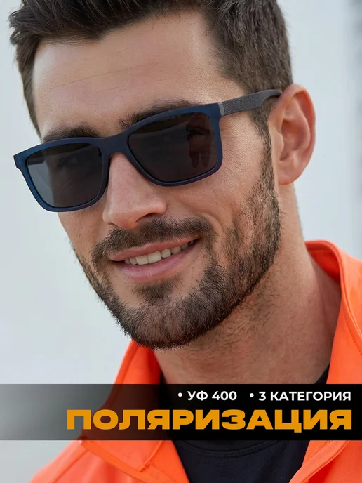 OPKOPTICA Очки солнцезащитные с поляризацией, вариант
