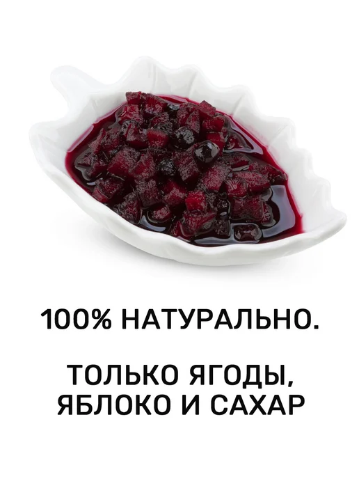 Karelian Food Черноплодная рябина с яблоком варенье, черный, фото 2
