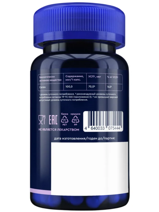 GLS pharmaceuticals Селен 100 мкг GLS для красоты и иммунитета 60 капсул, вариант, фото 2