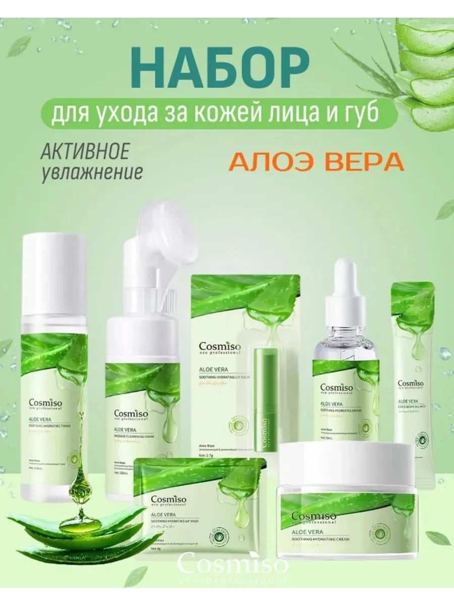 Подарочный набор косметики для ухода за лицом
