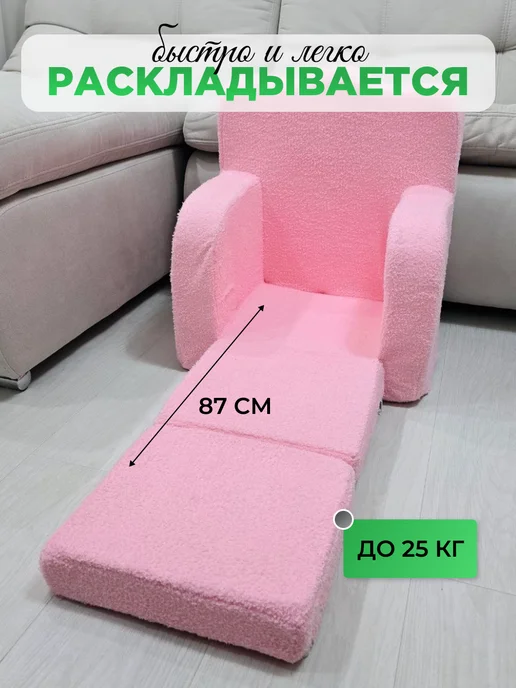 Мягкое царство Мягкое кресло раскладное, розовый, фото 2