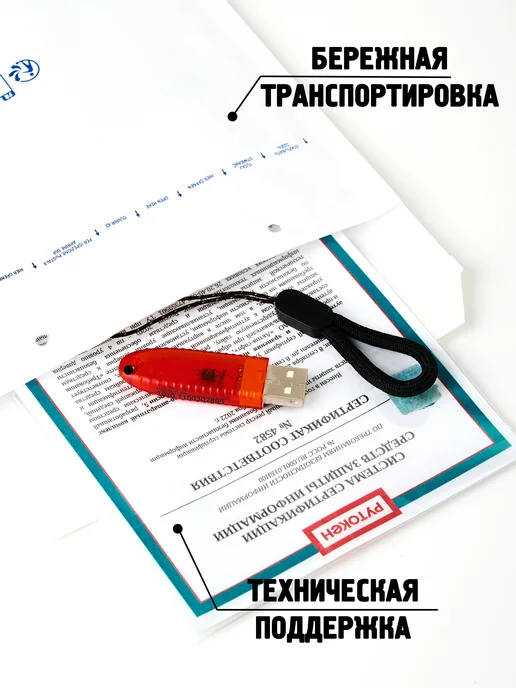 рутокен Лайт 128Кб Токен ЭЦП для налоговой с серт. ФСТЭК, вариант, фото 2