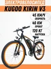 Электровелосипед взрослый Kirin V3 KUGOO 343566213 купить за 45 029 ₽ в интернет‑магазине Wildberries