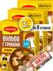 Грибные бульонные кубики грибной бульон 24 кубика Maggi 343577088 купить за 249 ₽ в интернет‑магазине Wildberries