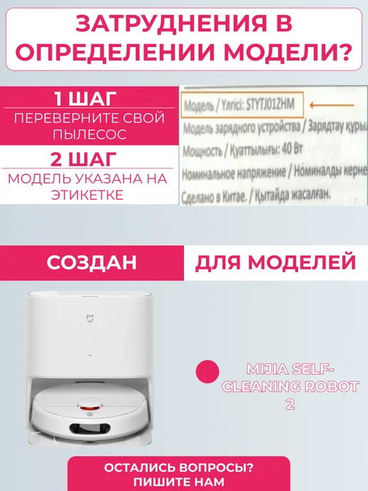 MIJIA Набор аксессуаров для пылесоса Self-Cleaning Robot 2, 4 шт, фото 2