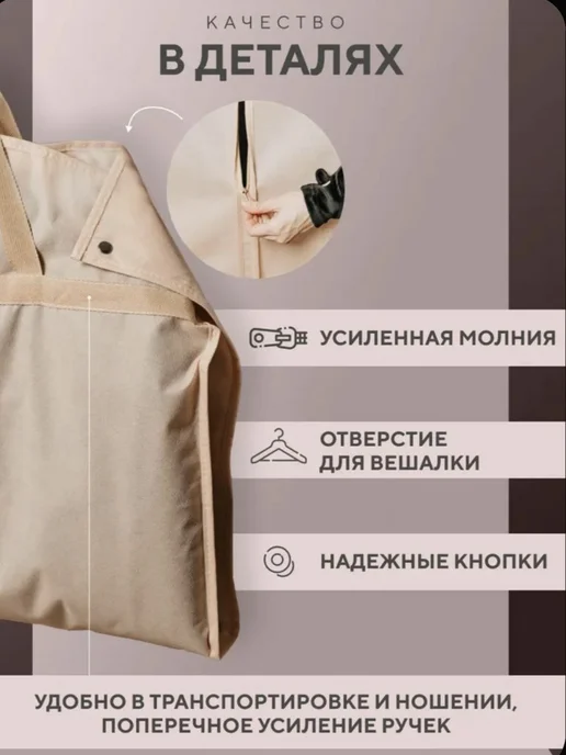 NewLIFE HOME Чехол на молнии с ручками дорожный портплед, бежевый, фото 2