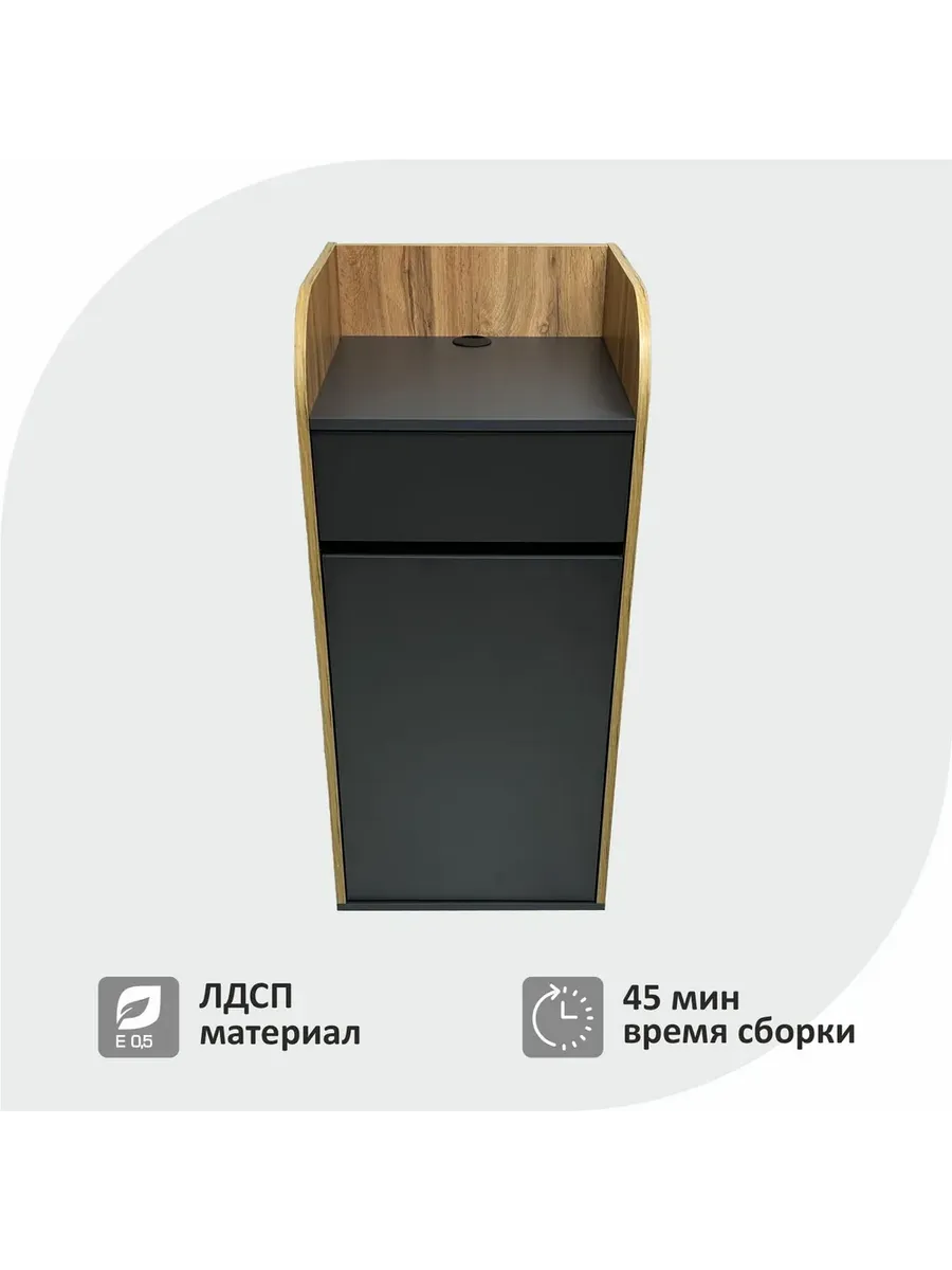 Ресепшен, станция официанта Оди1, цвет Графит-дуб
