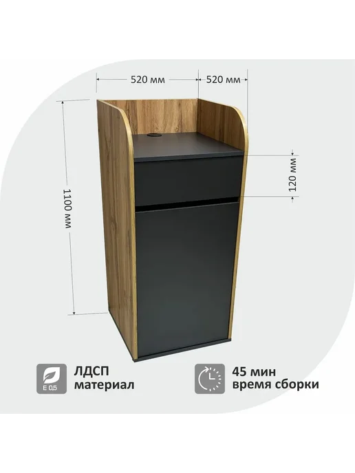 Ресепшен, станция официанта Оди2, цвет Графит, Оди1 Графит-дуб, фото 2