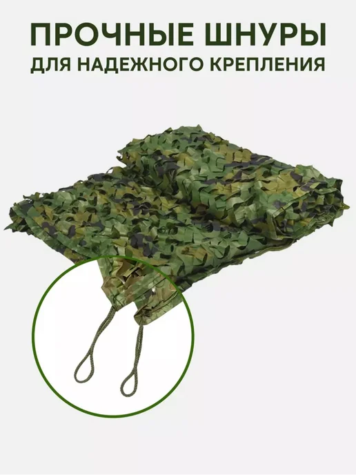 Сети Маскировочные, зеленый, фото 4