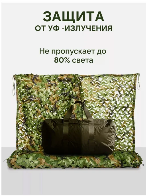 Сети Маскировочные, зеленый, фото 6