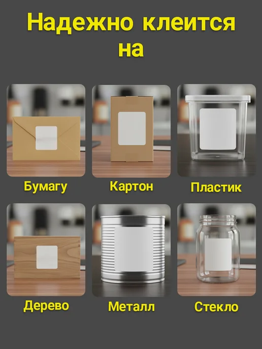 ТОПэтикетка.РФ Термоэтикетки 15х15 ТОП 10000 эт 1 рул, 20x20, фото 3