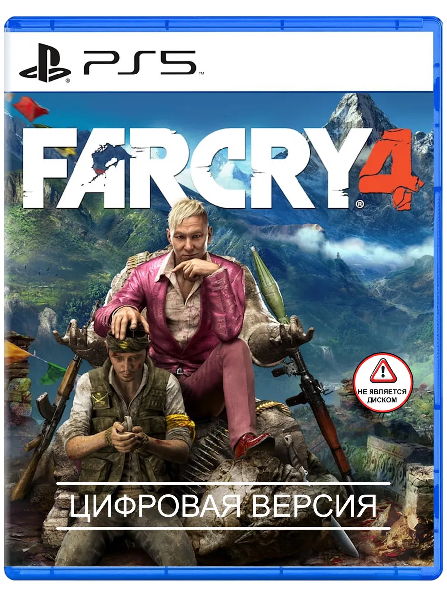 Игра Far Cry 4 для Playstation PS4 PS5