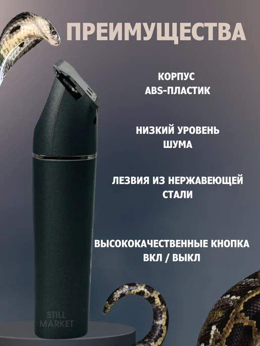Still Market Триммер для стрижки волос CRONIER 9032, черный, фото 3