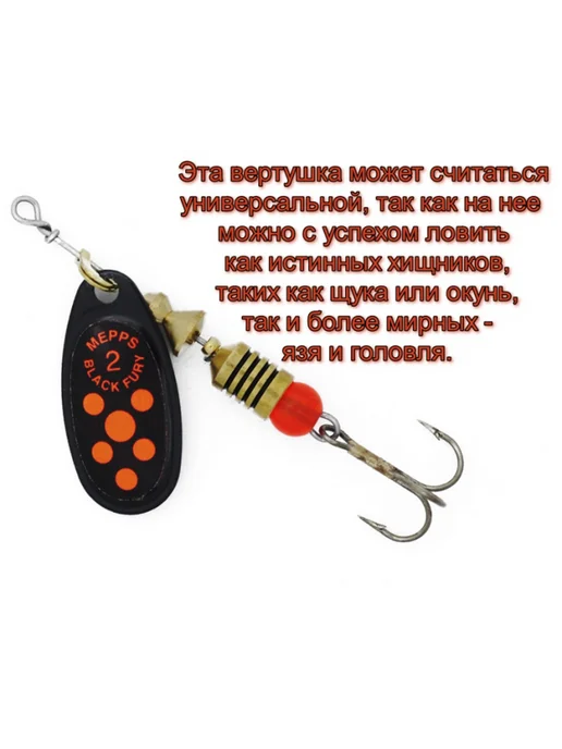 MEPPS Блесна Вращающаяся Comet Black Fury Fluo Orange NR №2, черный, фото 2