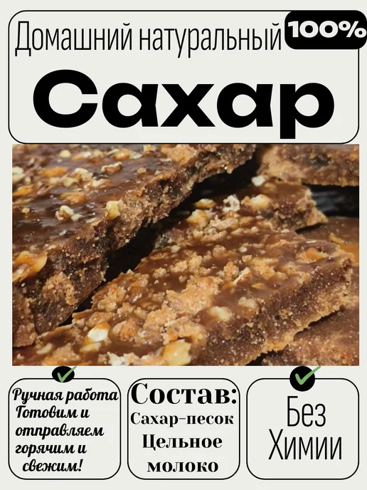 от Мамы Сахар домашний классический натуральный из Дагестана 350гр, 1 кг, фото 2