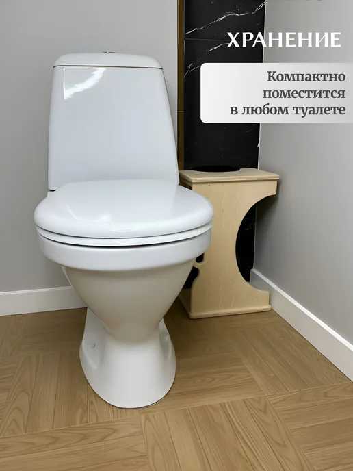 Waywood Подставка для ног в туалет универсальная, табурет, ступенька, бежевый, фото 5
