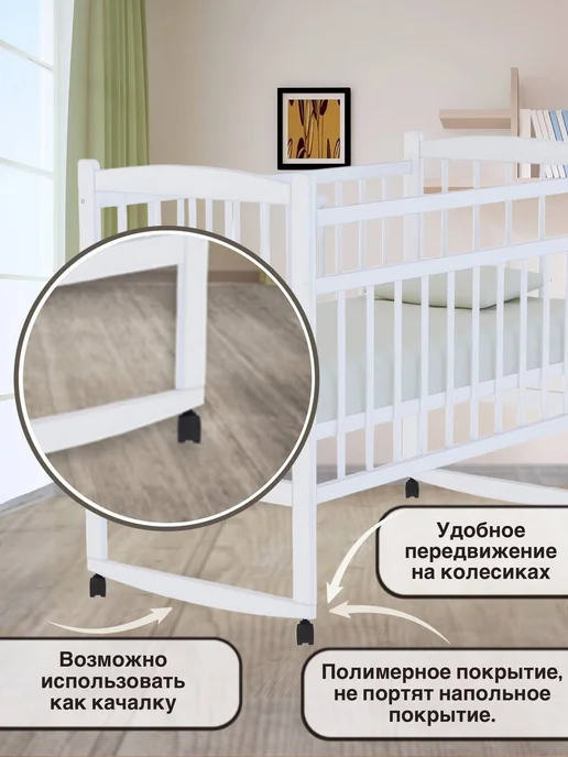 Дим Кроватка детская для новорожденного 120х60 см, 120x60 см, фото 3