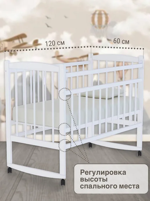 Дим Кроватка детская для новорожденного 120х60 см, 120x60 см, фото 4