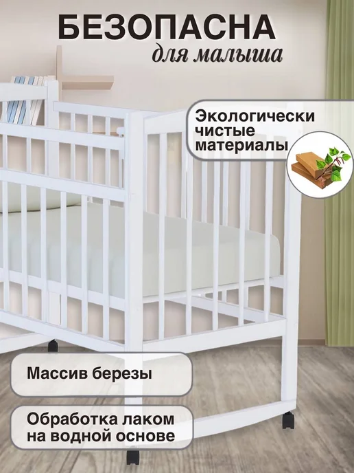 Дим Кроватка детская для новорожденного 120х60 см, 120x60 см, фото 5