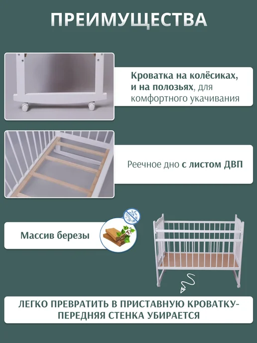 Дим Кроватка детская для новорожденного 120х60 см, 120x60 см, фото 6