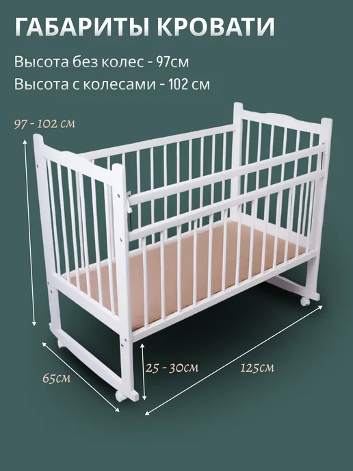 Дим Кроватка детская для новорожденного 120х60 см, 120x60 см, фото 7