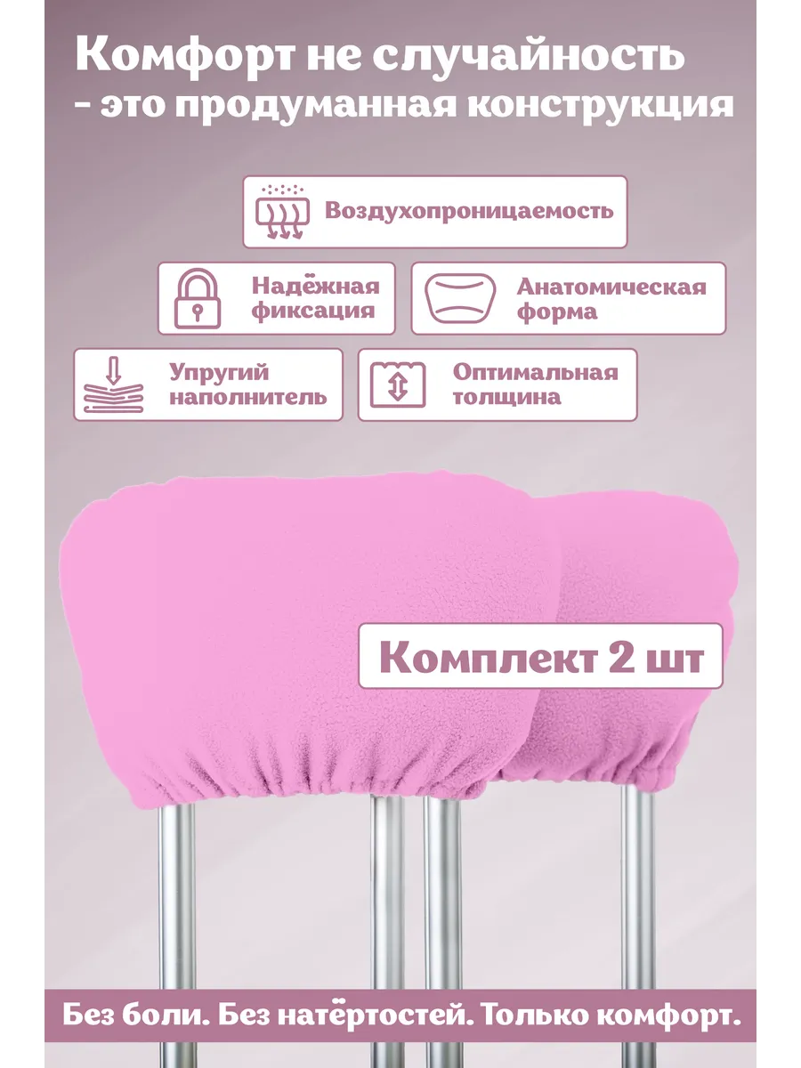 Мягкие накладки валики на подмышечные костыли фото 2
