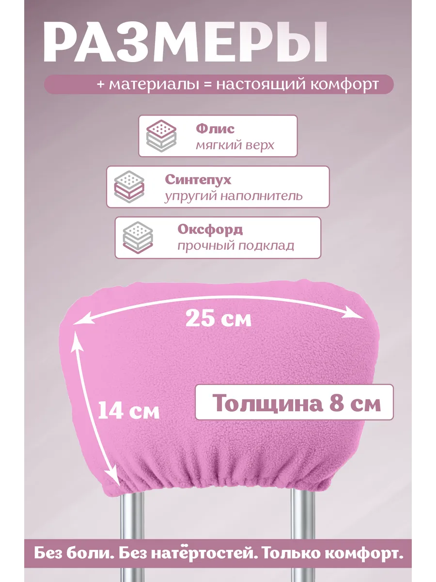 Мягкие накладки валики на подмышечные костыли фото 3