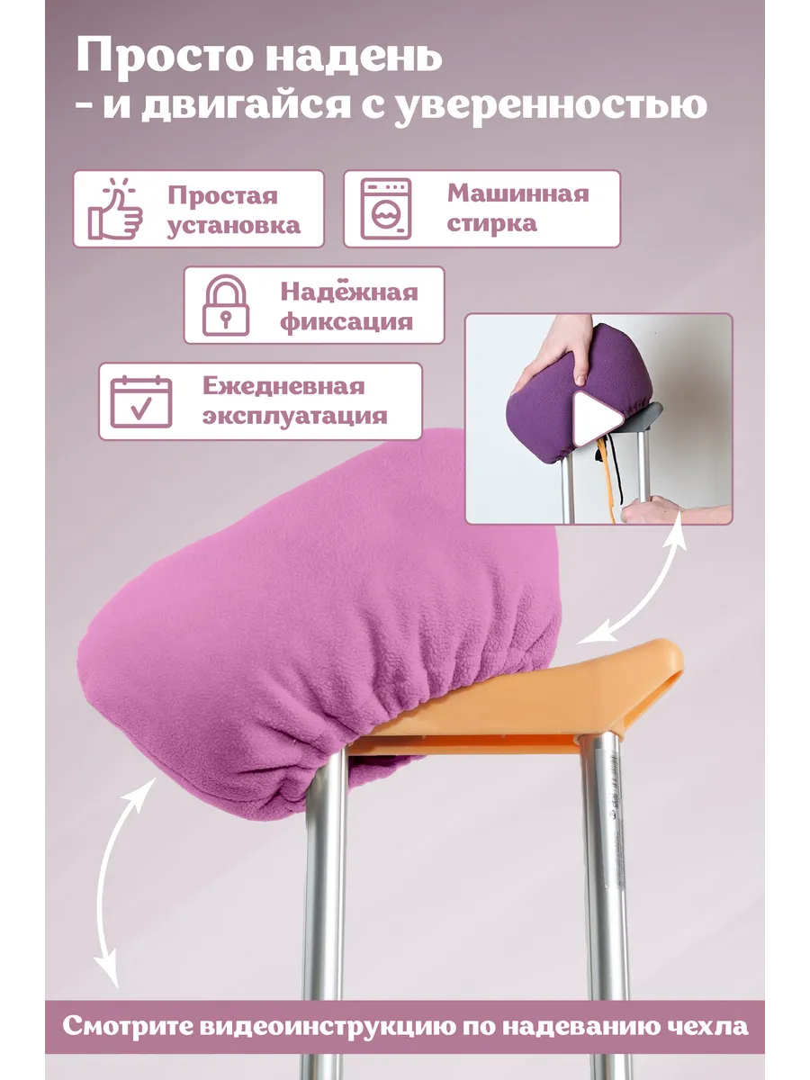 Мягкие накладки валики на подмышечные костыли фото 4