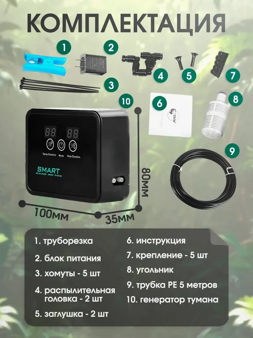 Изис Система орошения для террариума с настройкой времени Fogster, черный, фото 2