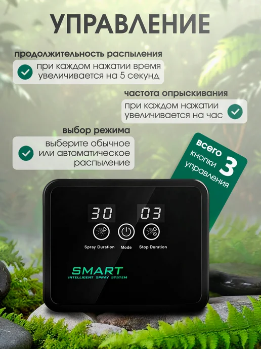 Изис Система орошения для террариума с настройкой времени Fogster, черный, фото 3
