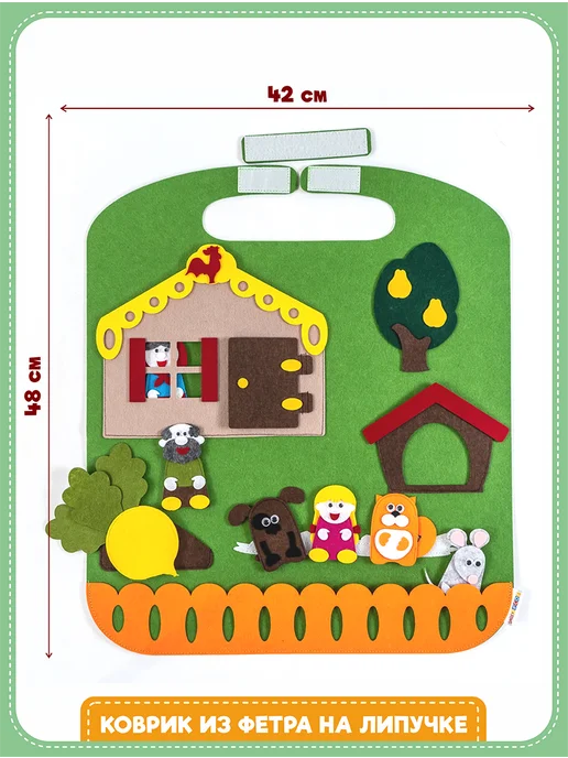 Дидактический коврик-игралка в дорогу Репка Smile Decor, вариант, фото 2
