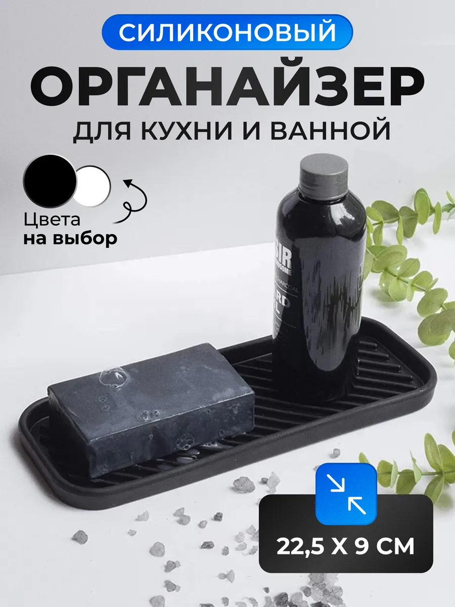 Держатель подставка для губки на кухню