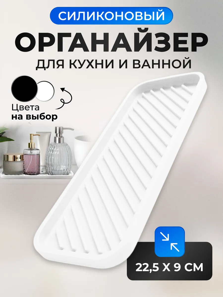 Держатель подставка для губки на кухню