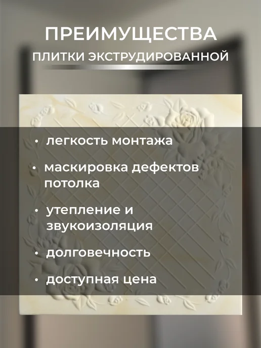 Плитка потолочная, бежевый, фото 2