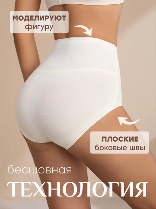 NYYX Трусы женские бесшовные утягивающие высокая посадка корректи…, белый, фото 2