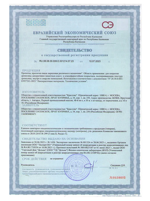 PRIRODA_ Защитно-тонирующий антисептик для дерева Лимон, желтый, фото 4