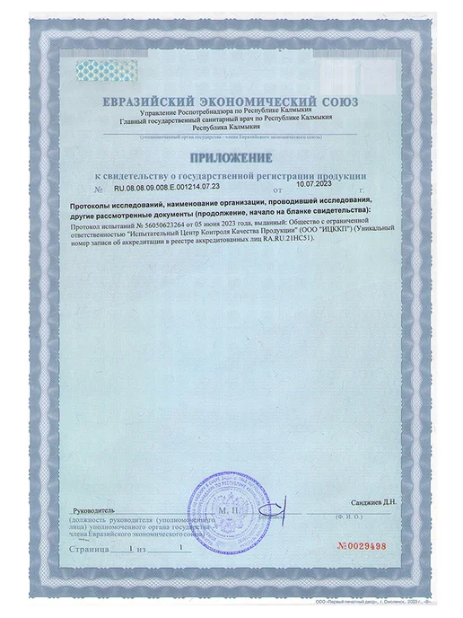 PRIRODA_ Защитно-тонирующий антисептик для дерева Лимон, желтый, фото 5