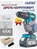 Дрель шуруповерт аккумуляторный бесщеточный,0 АКБ KingTree 343892712 купить за 1 601 ₽ в интернет‑магазине Wildberries