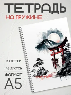Тетрадь на пружине в клетку 48 листов, блокнот А5 343902934 купить за 190 ₽ в интернет-магазине Wildberries
