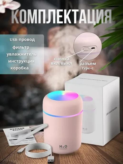MigMax Увлажнитель воздуха для дома, аромадиффузор H2O, розовый, фото 4