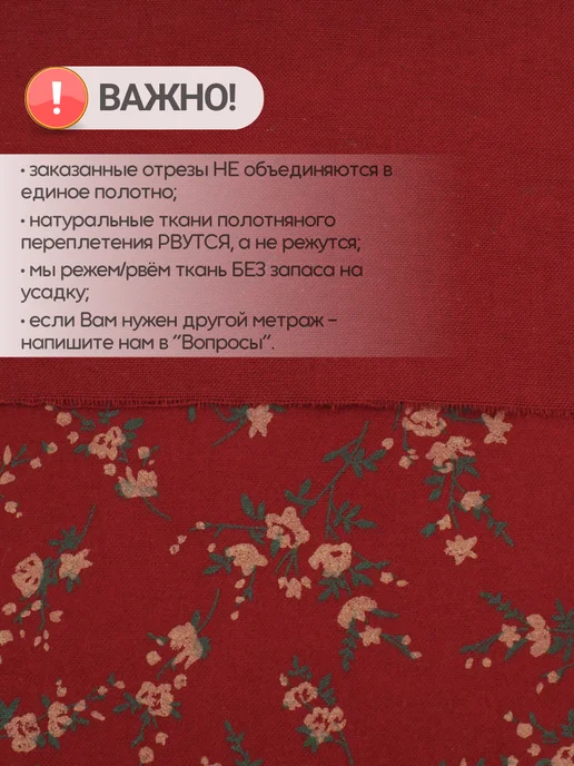 Фланель для шитья отрез 2 м ткань для рукоделия, 2 м, фото 3