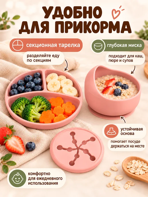 Mum&baby Силиконовая посуда для малыша 7 предметов, розовый, фото 3