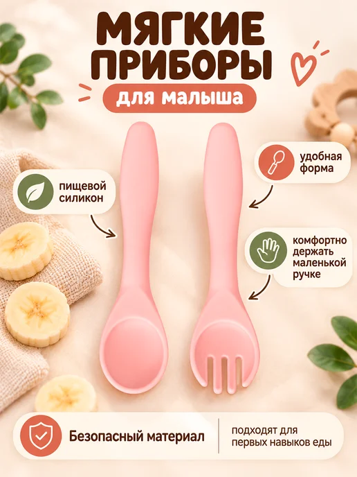 Mum&baby Силиконовая посуда для малыша 7 предметов, розовый, фото 4