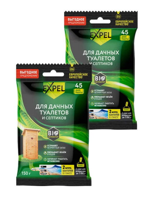 Expel Биоактиватор для септиков и дачных туалетов саше 40г, 150 г, 2 шт