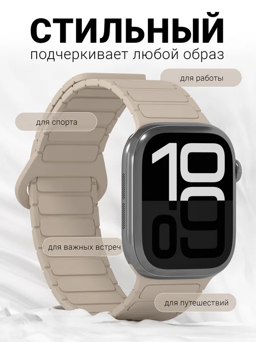 VladInspire Ремешок для Apple Watch 44 45 46 49 mm на магнитах, бежевый, фото 2