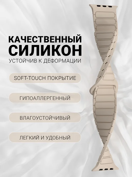 VladInspire Ремешок для Apple Watch 44 45 46 49 mm на магнитах, бежевый, фото 4